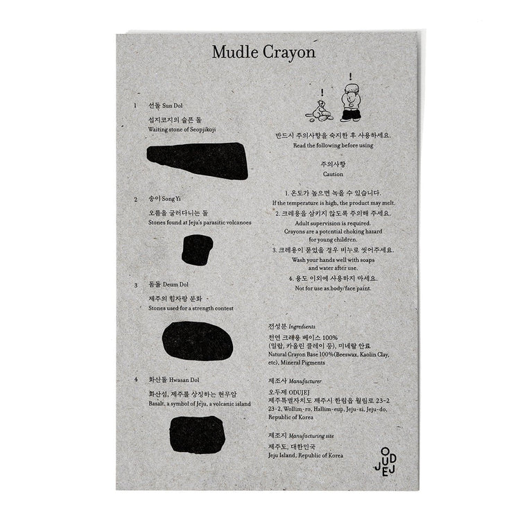 Mudle Crayons: Neutral Tones